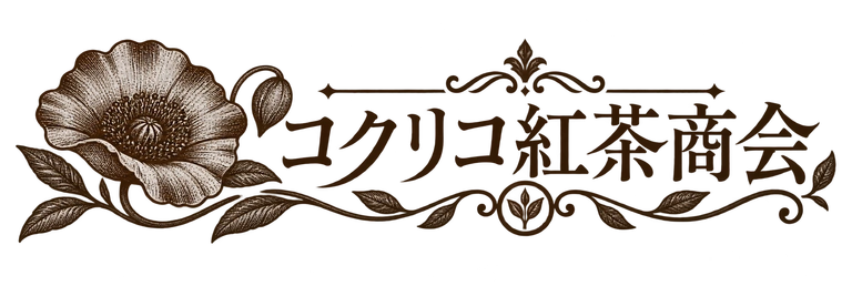 銅版画の紅茶商のロゴ