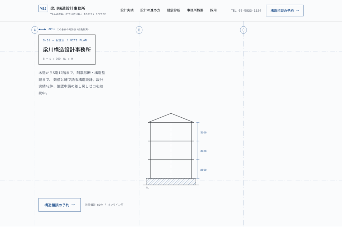 青図の製図のスクリーンショット
