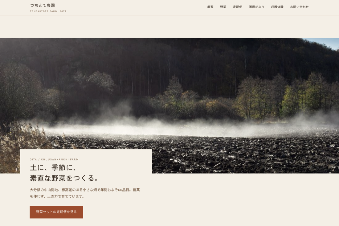 植物と土のスクリーンショット