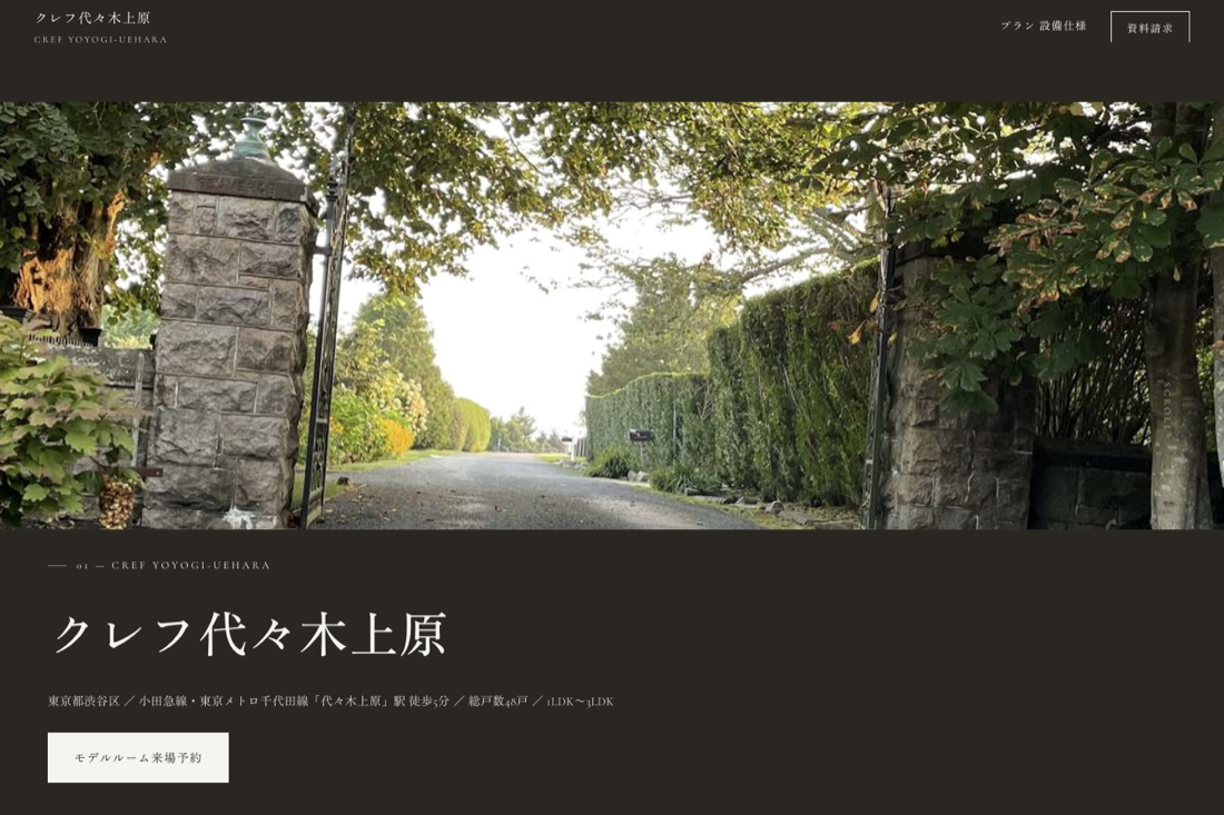プレミアム不動産のスクリーンショット