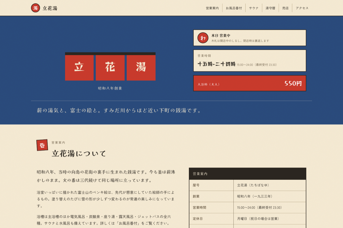 昭和レトロポップのスクリーンショット