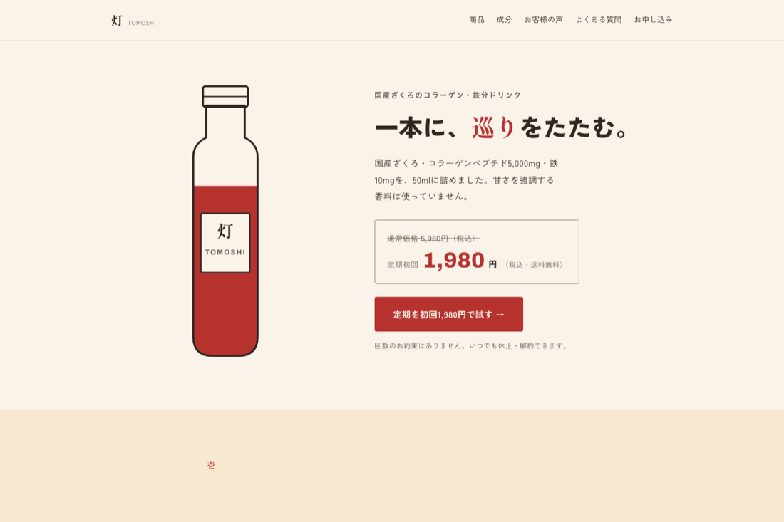 灯火の実直のスクリーンショット