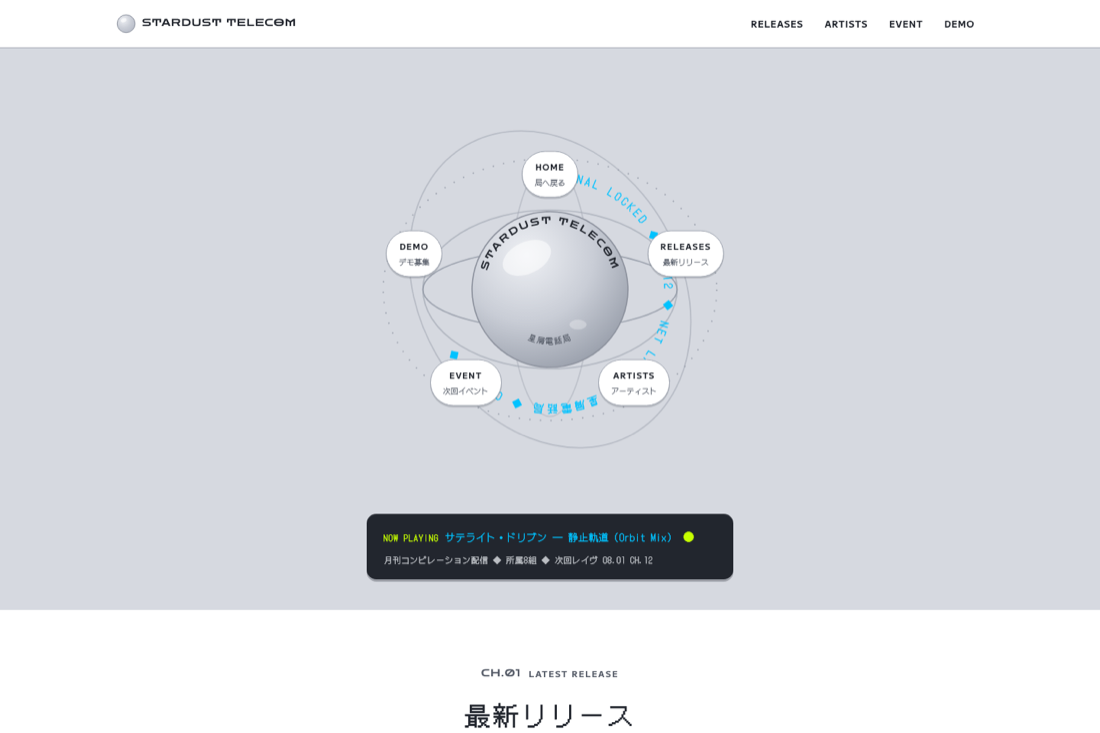 Y2Kクロームのスクリーンショット