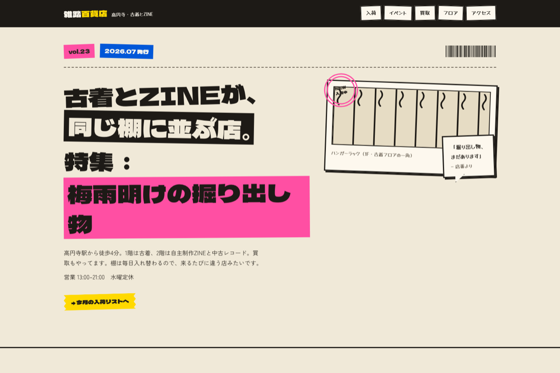 ジン・コラージュのスクリーンショット